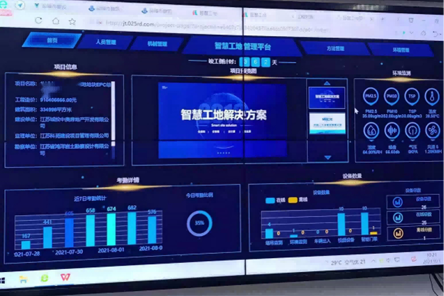 镇江工地